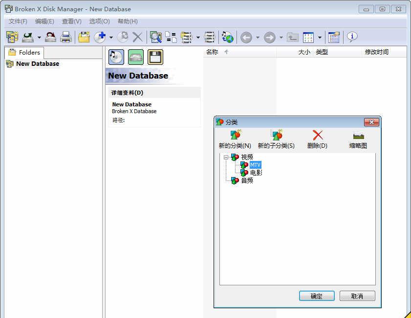 Broken X Disk Manager Professional v4.11 ٷע(SN)